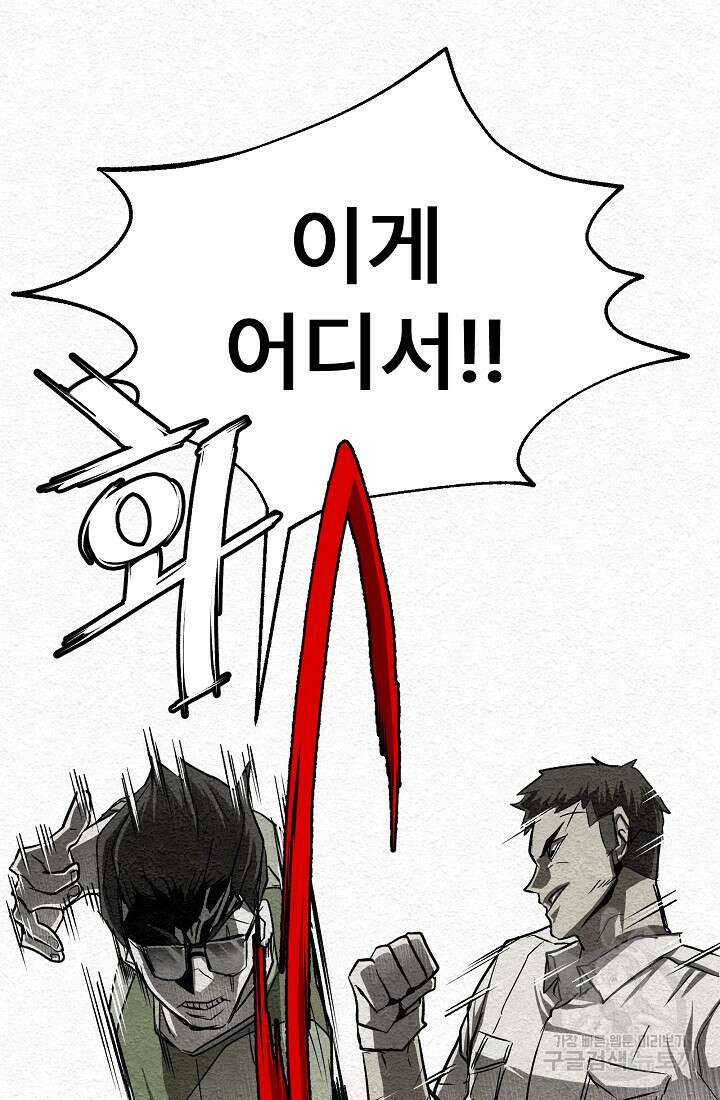 모범택시:Recall 16화 109