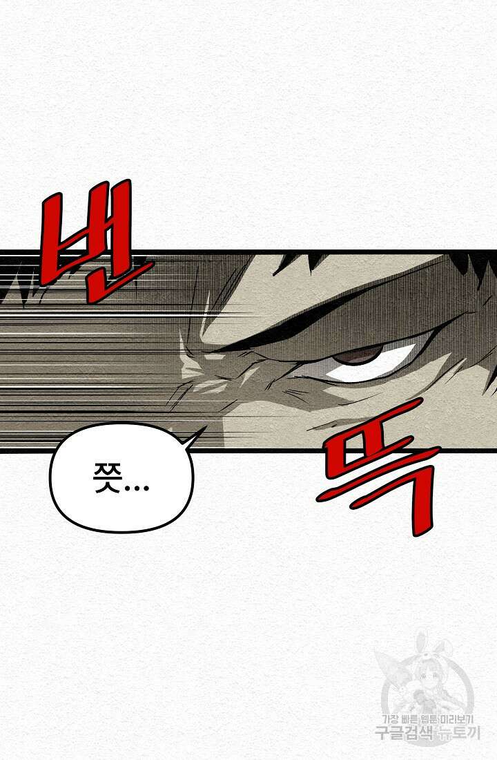 모범택시:Recall 16화 114
