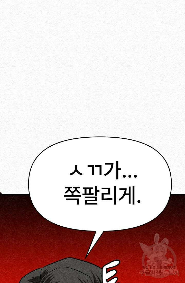 모범택시:Recall 16화 115
