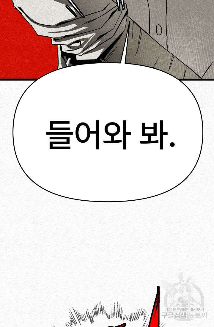 모범택시:Recall 16화 119