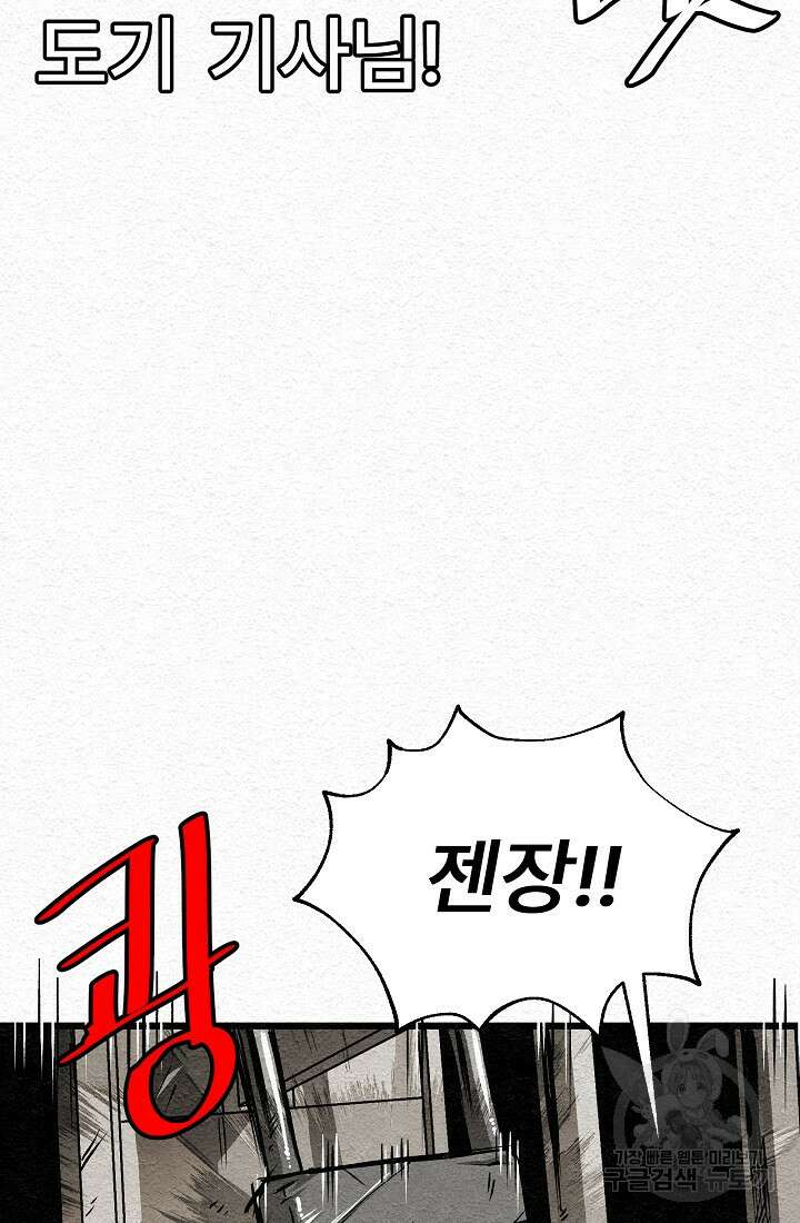 모범택시:Recall 16화 124