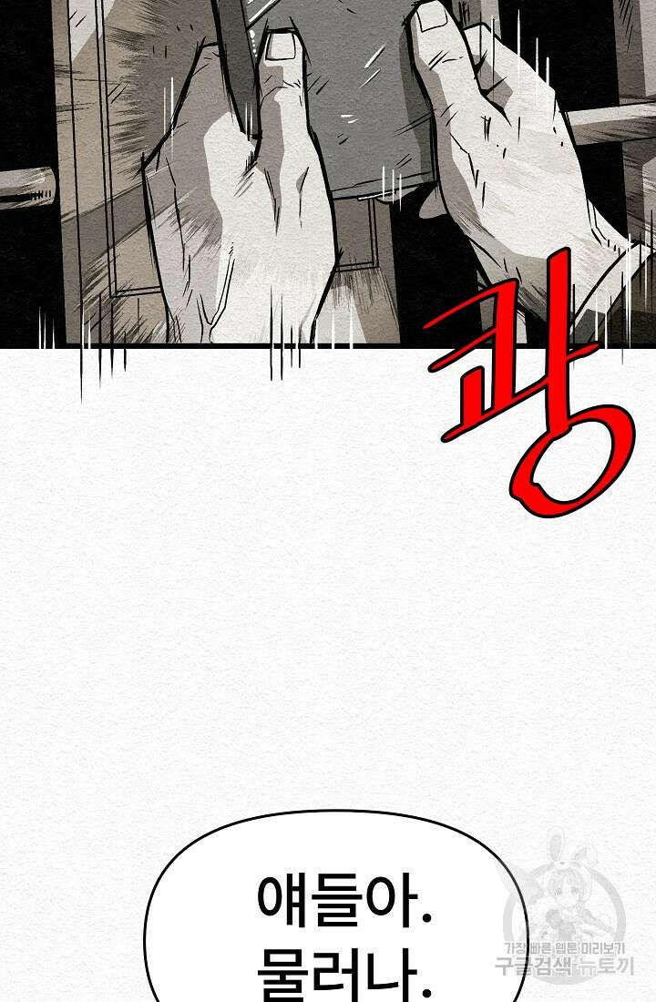 모범택시:Recall 16화 125