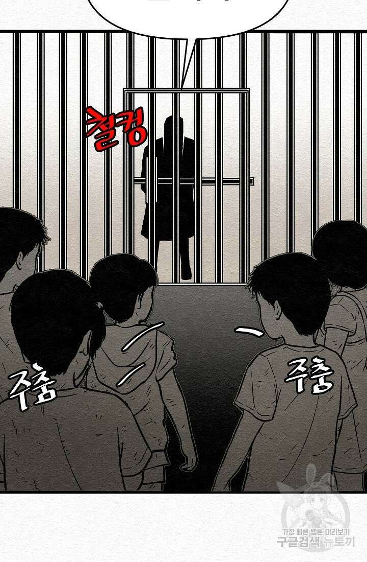모범택시:Recall 16화 126
