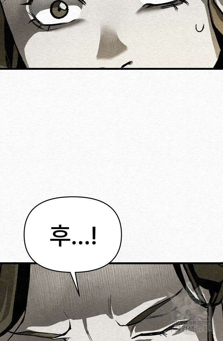 모범택시:Recall 16화 132