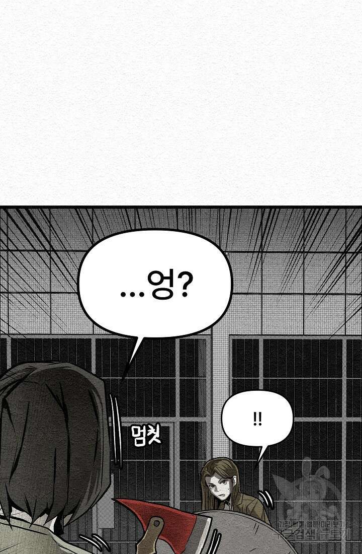 모범택시:Recall 16화 138