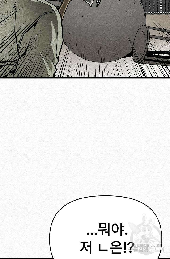 모범택시:Recall 16화 139