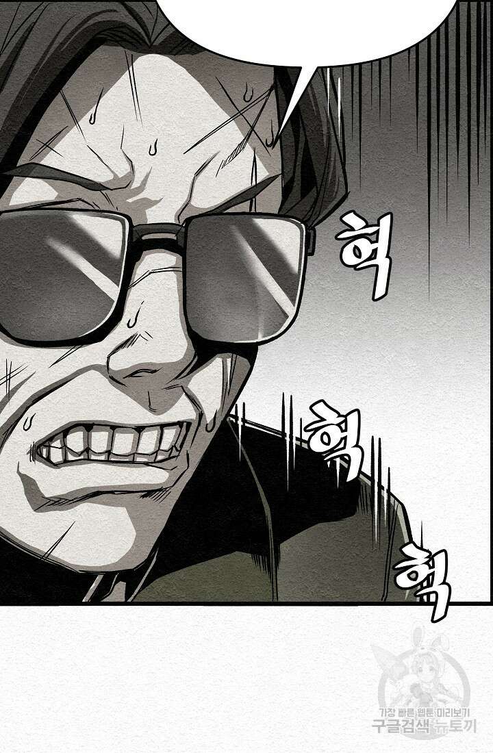 모범택시:Recall 16화 140