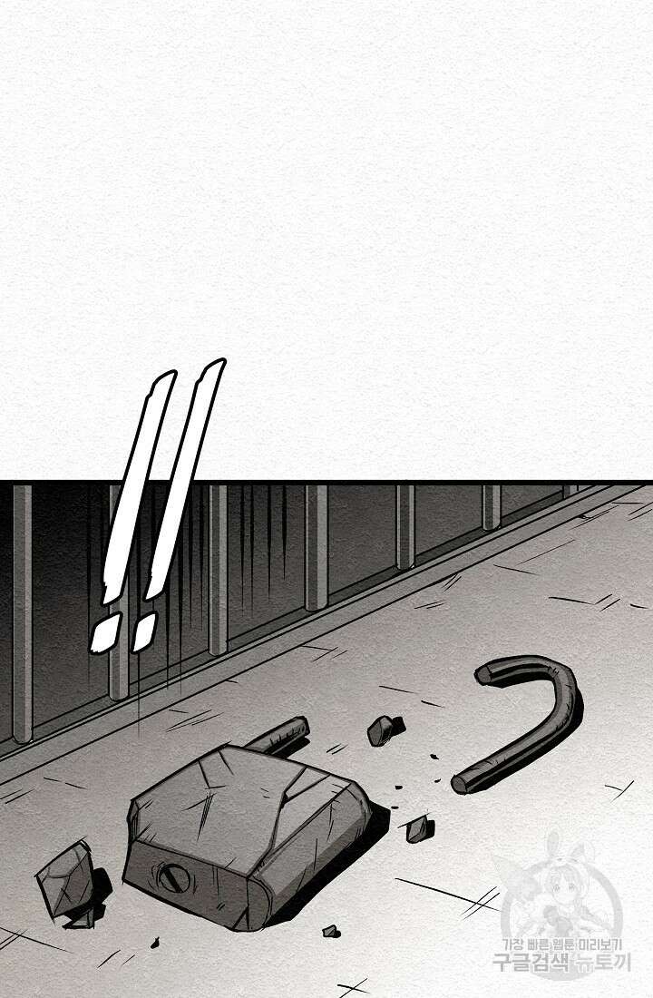 모범택시:Recall 16화 141