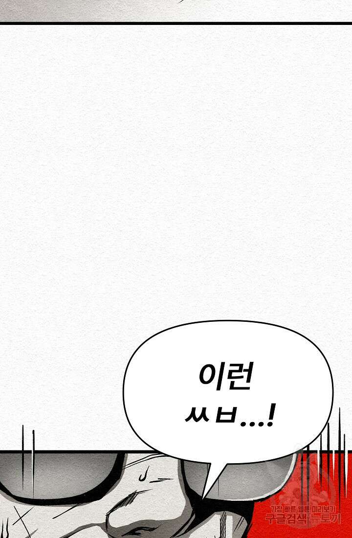 모범택시:Recall 16화 142