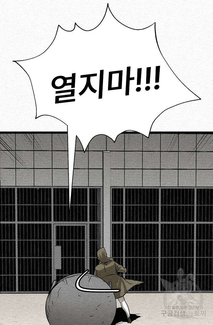모범택시:Recall 16화 144