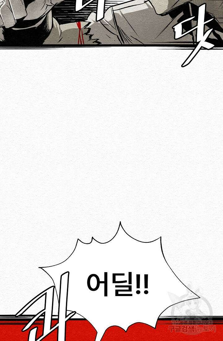 모범택시:Recall 16화 147