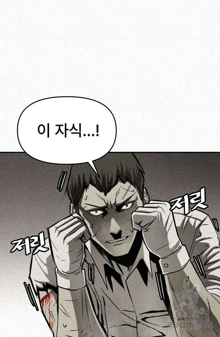 모범택시:Recall 16화 149
