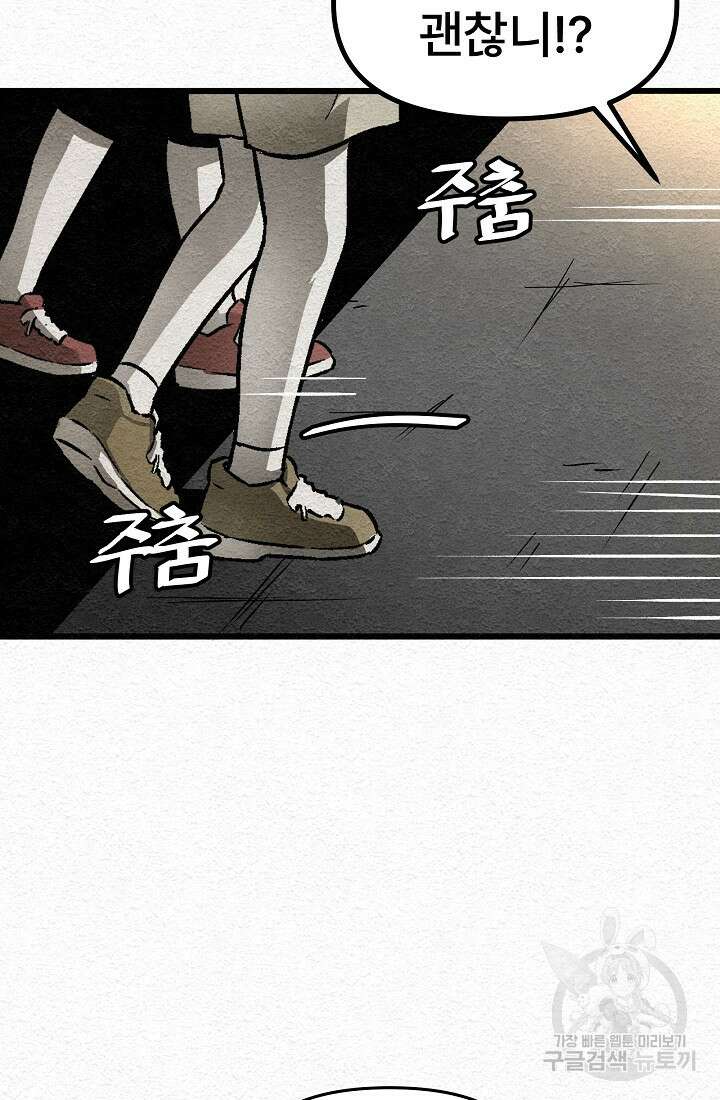 모범택시:Recall 16화 152