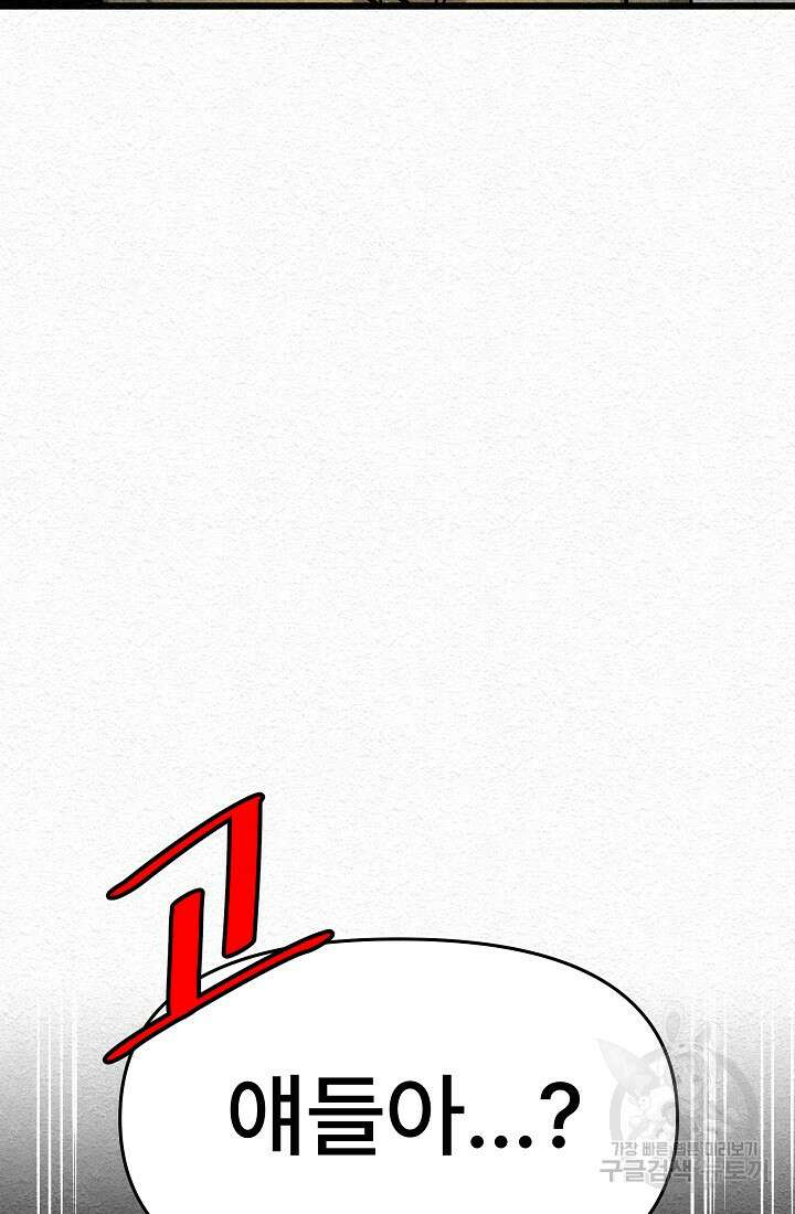 모범택시:Recall 16화 154