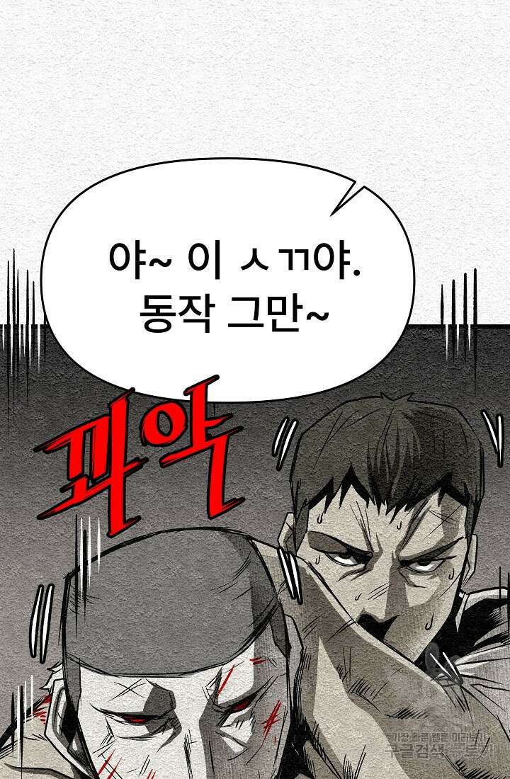 모범택시:Recall 16화 160