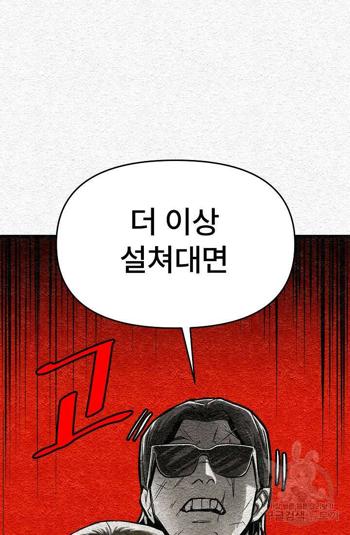 모범택시:Recall 16화 163