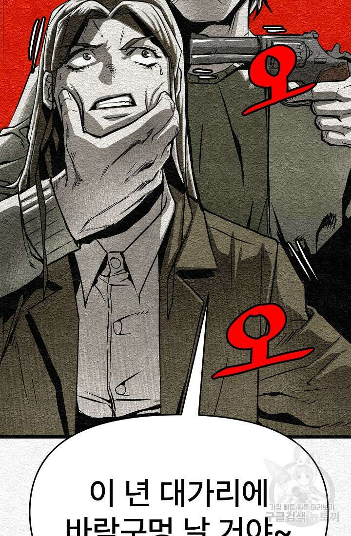 모범택시:Recall 16화 164