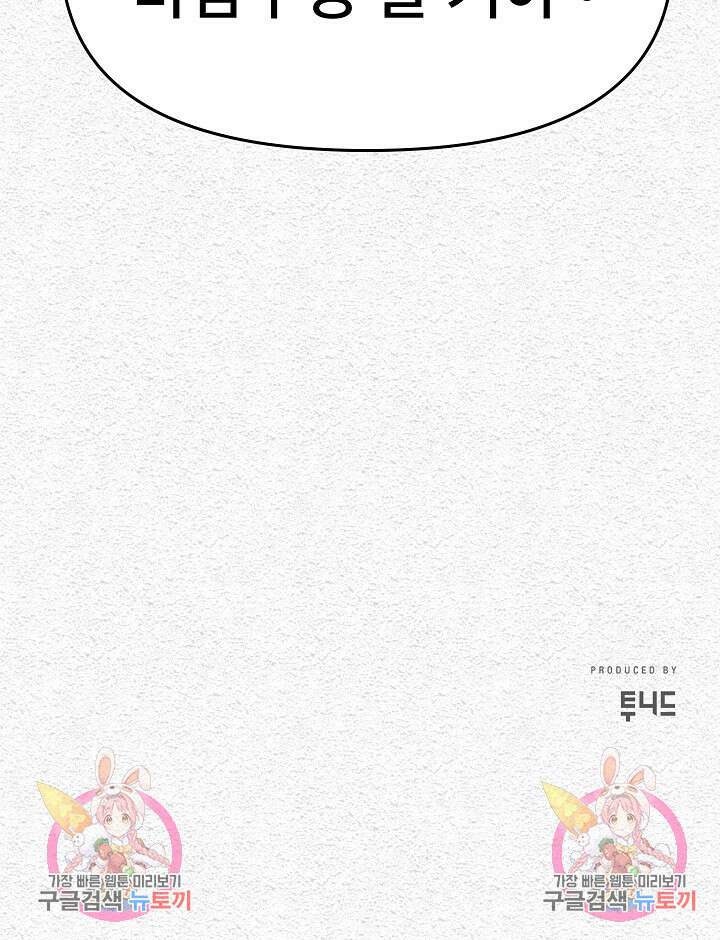 모범택시:Recall 16화 165