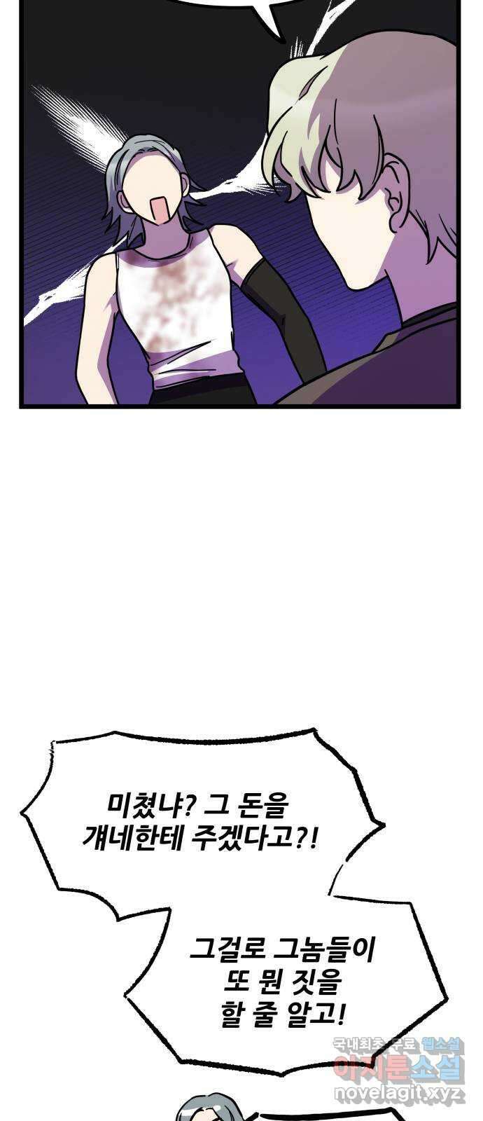 아이돌만 하고 싶었는데 15화 12