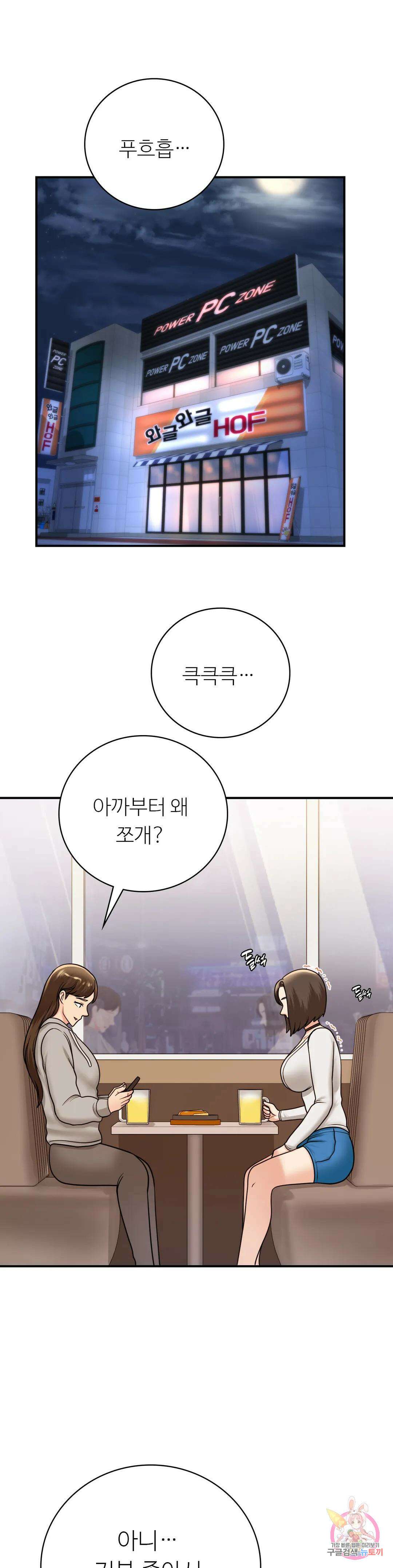 그 여름의 게스트 하우스 14화 1