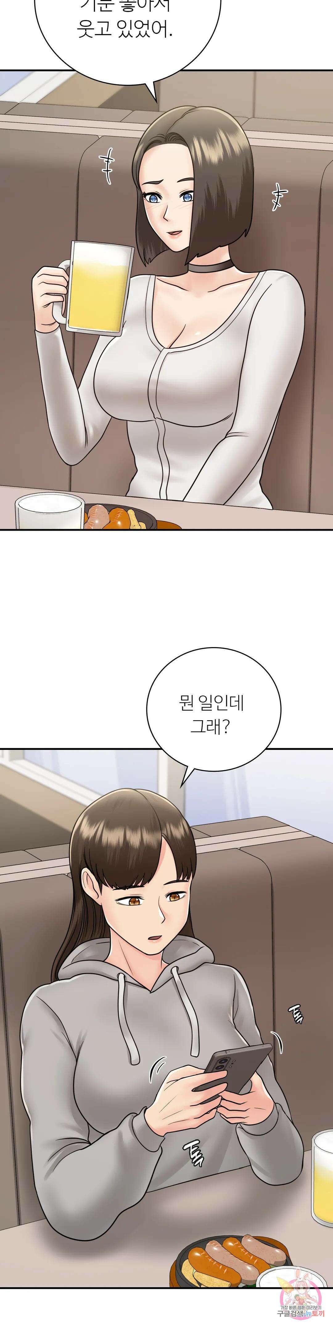 그 여름의 게스트 하우스 14화 2