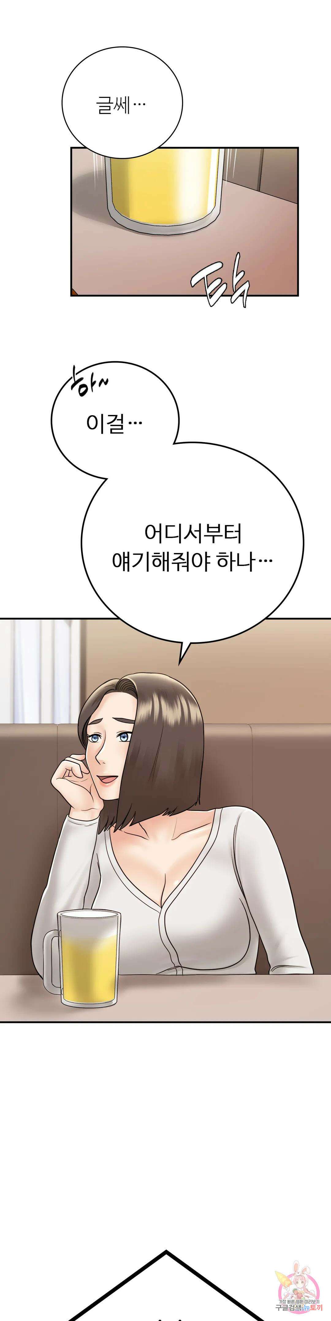 그 여름의 게스트 하우스 14화 3