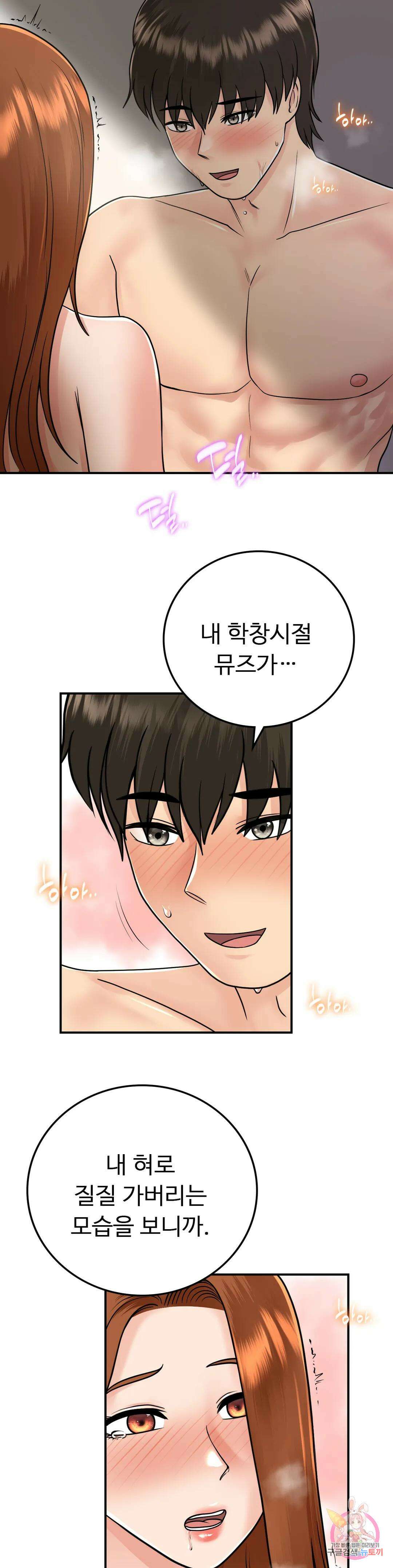 그 여름의 게스트 하우스 14화 8