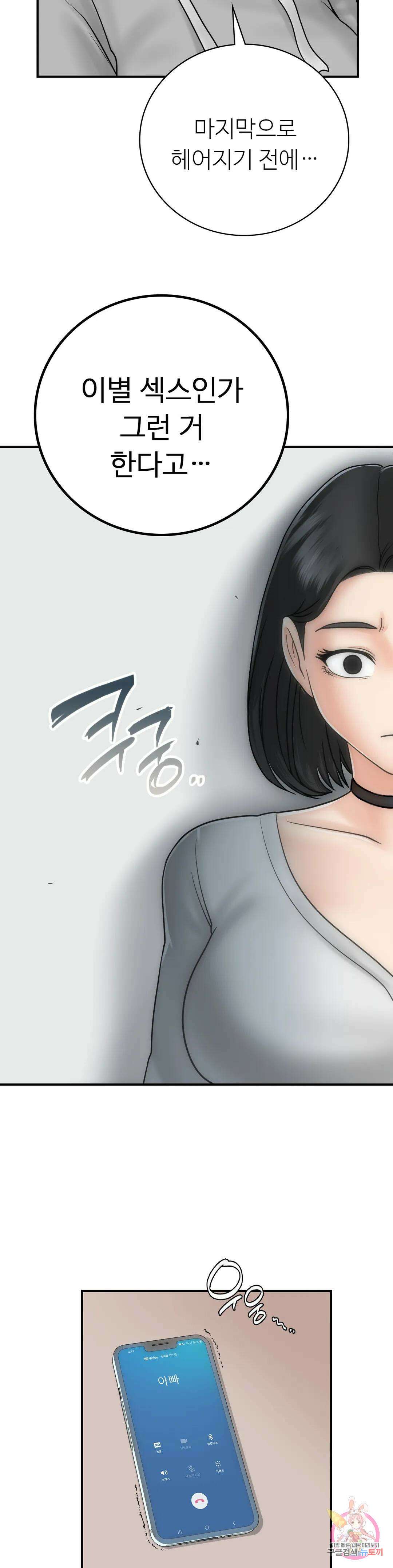그 여름의 게스트 하우스 14화 14