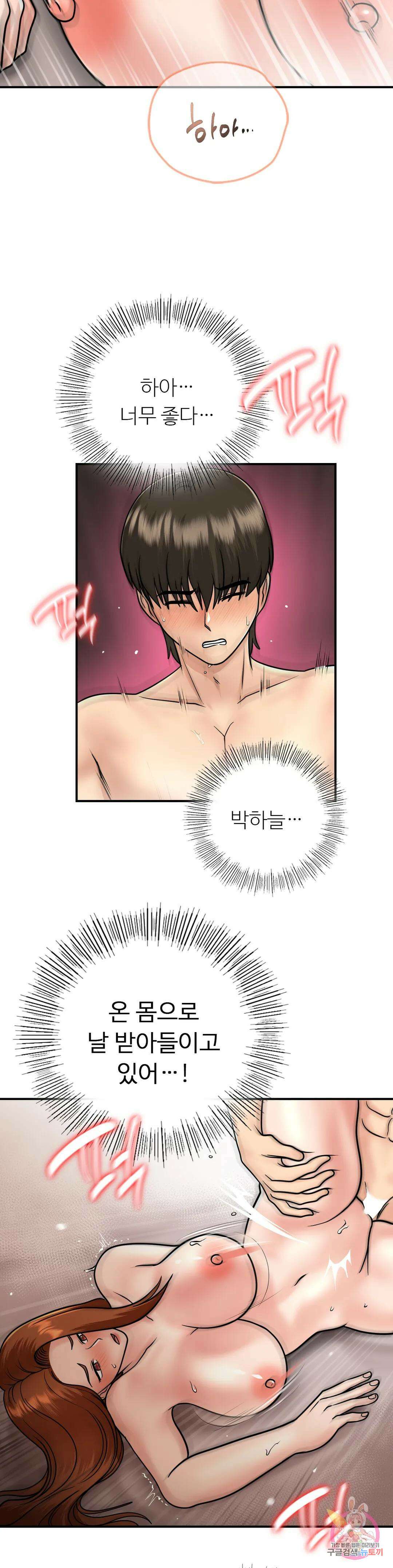 그 여름의 게스트 하우스 14화 26
