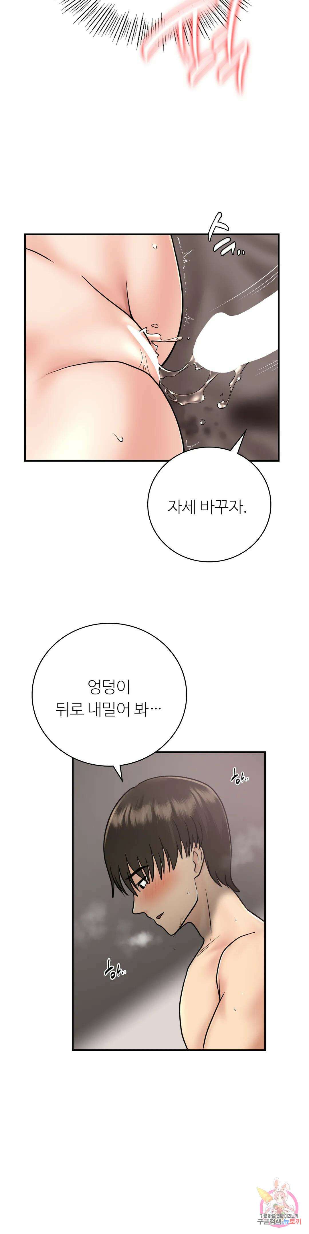 그 여름의 게스트 하우스 14화 28