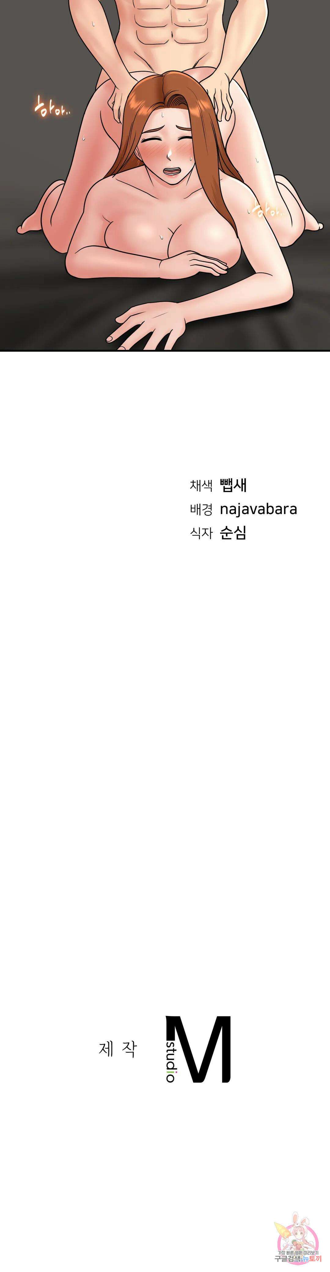 그 여름의 게스트 하우스 14화 35