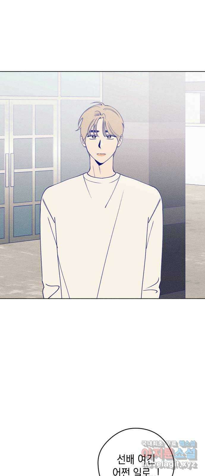 청춘일지 28화 1