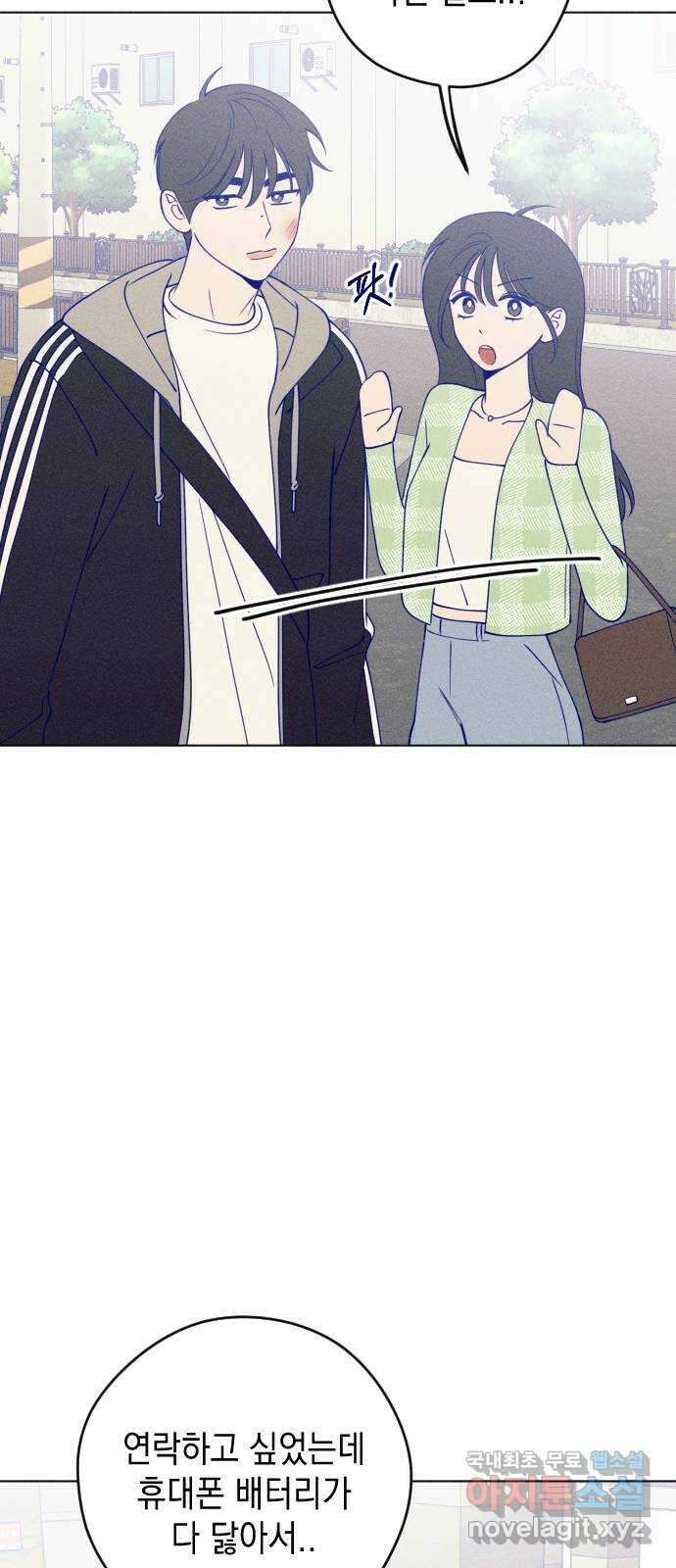 청춘일지 28화 2