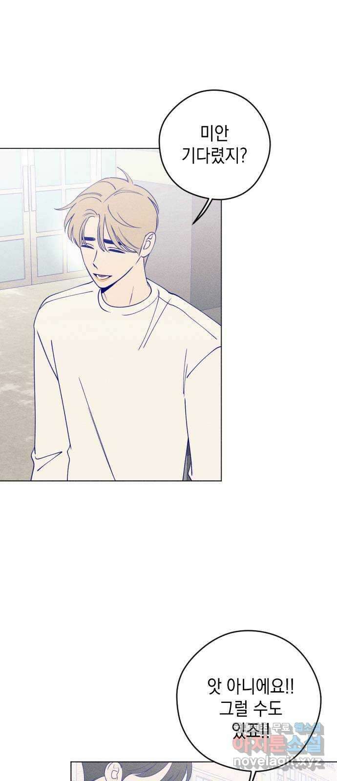 청춘일지 28화 4