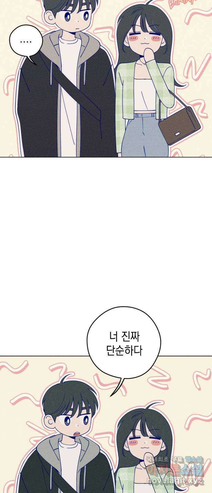 청춘일지 28화 6