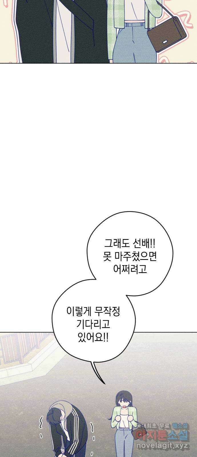 청춘일지 28화 7