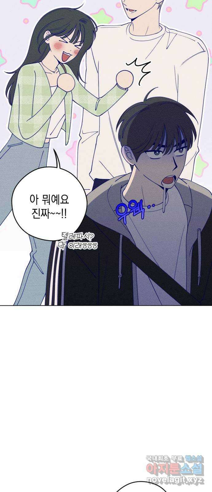 청춘일지 28화 9