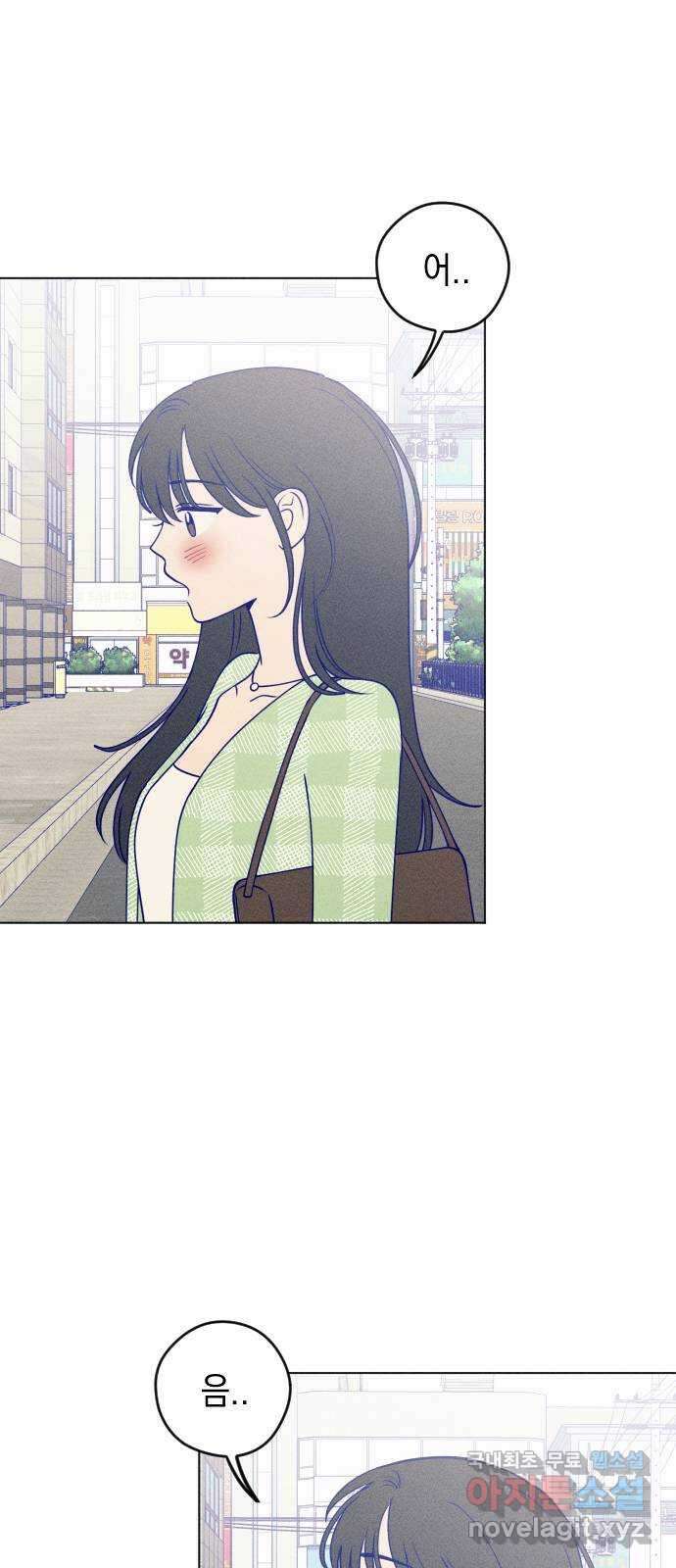 청춘일지 28화 12