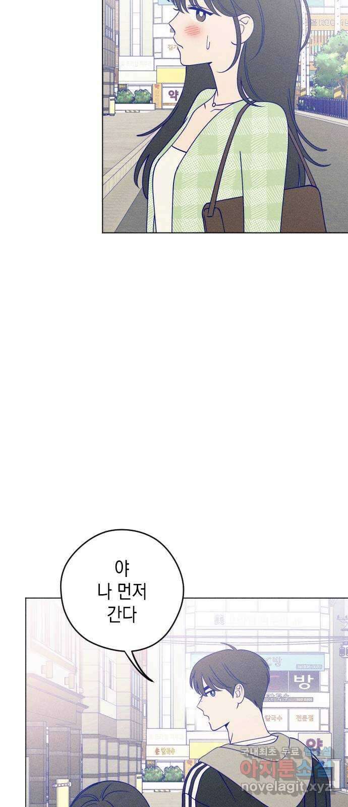 청춘일지 28화 13