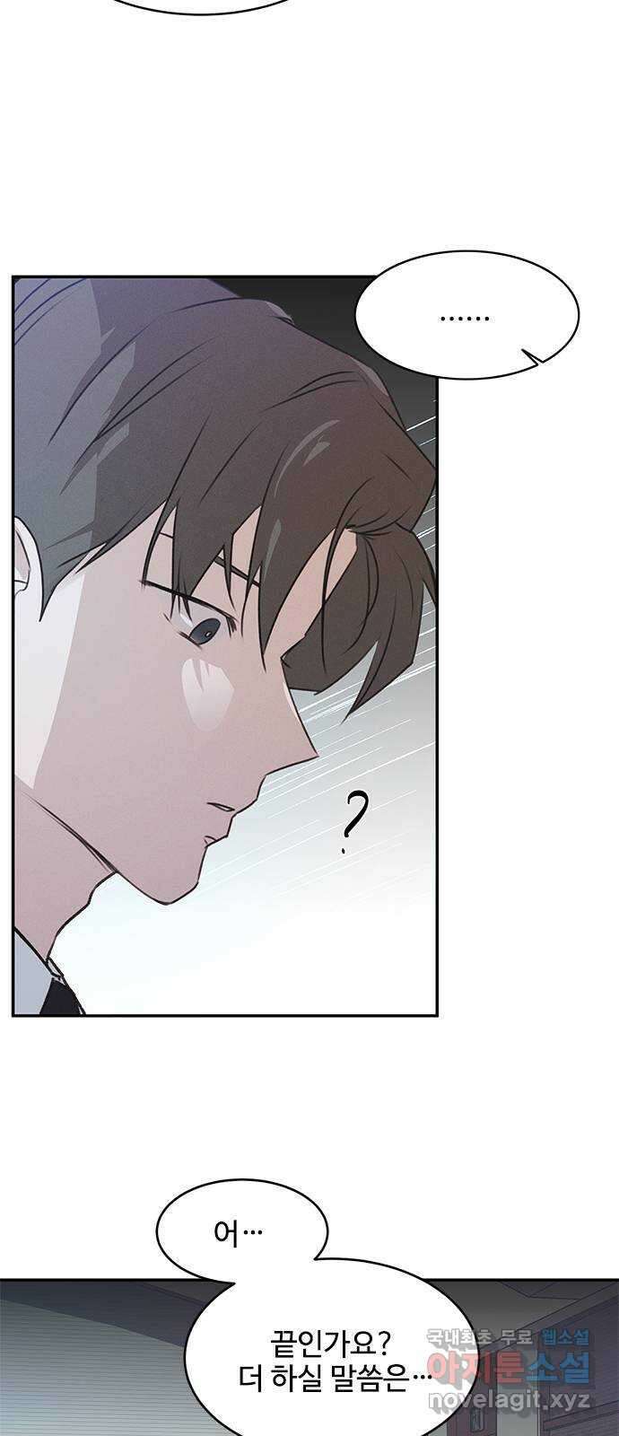 키스의 여왕 47화 3