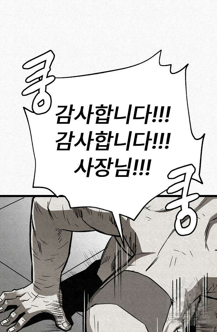 키스의 여왕 47화 6