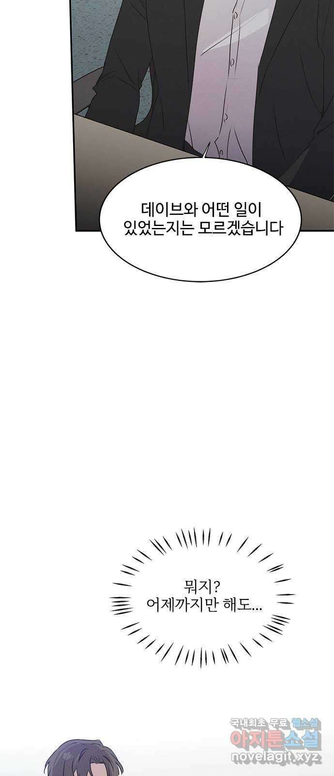 키스의 여왕 47화 9