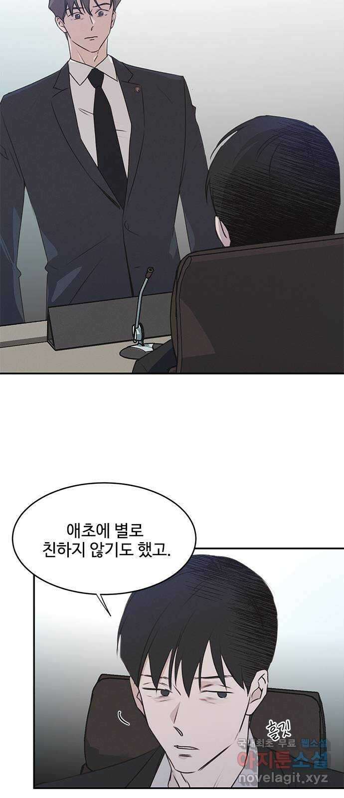 키스의 여왕 47화 10