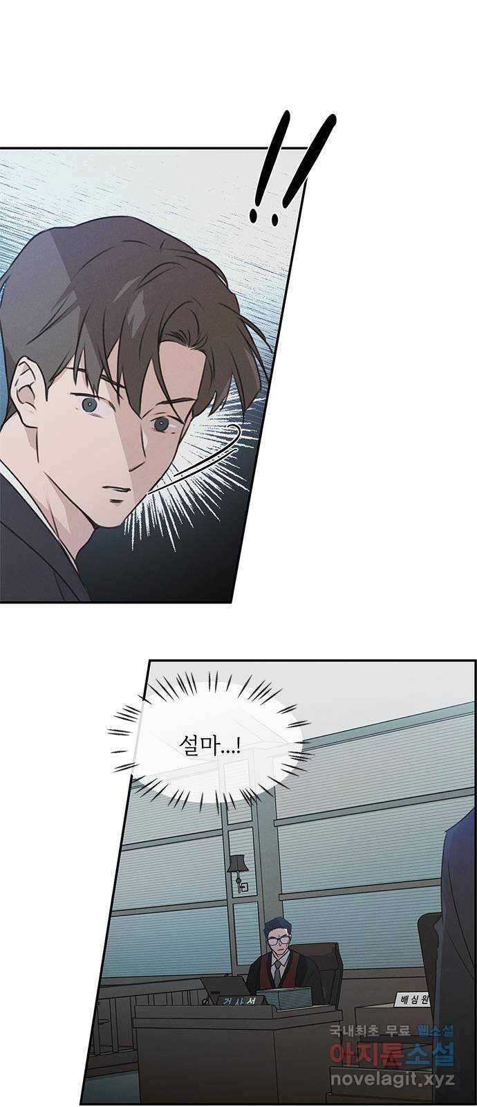 키스의 여왕 47화 11