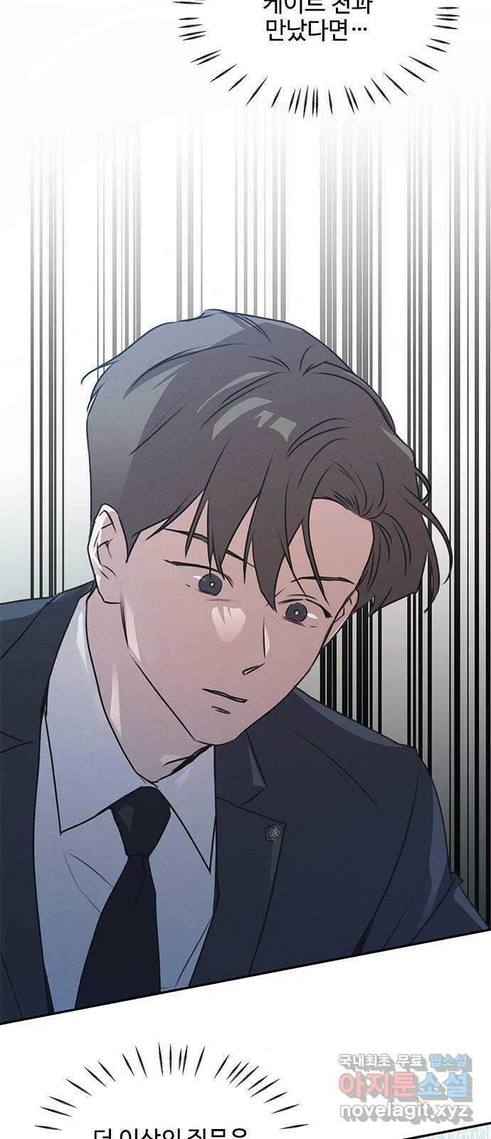 키스의 여왕 47화 15
