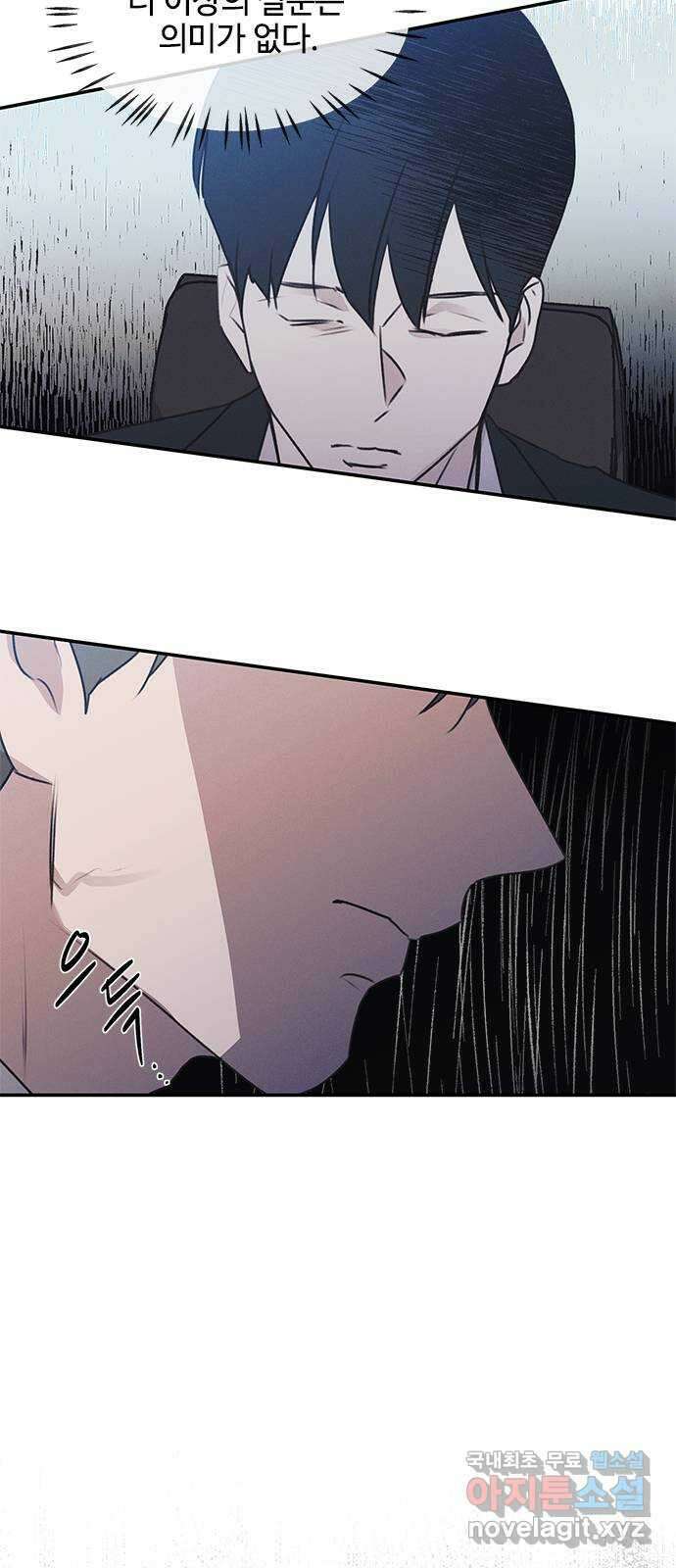 키스의 여왕 47화 16