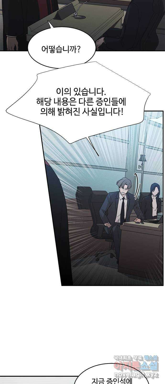 키스의 여왕 47화 20