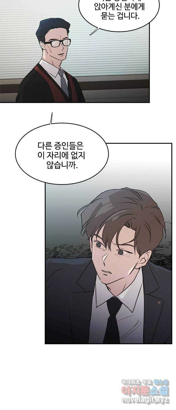 키스의 여왕 47화 21
