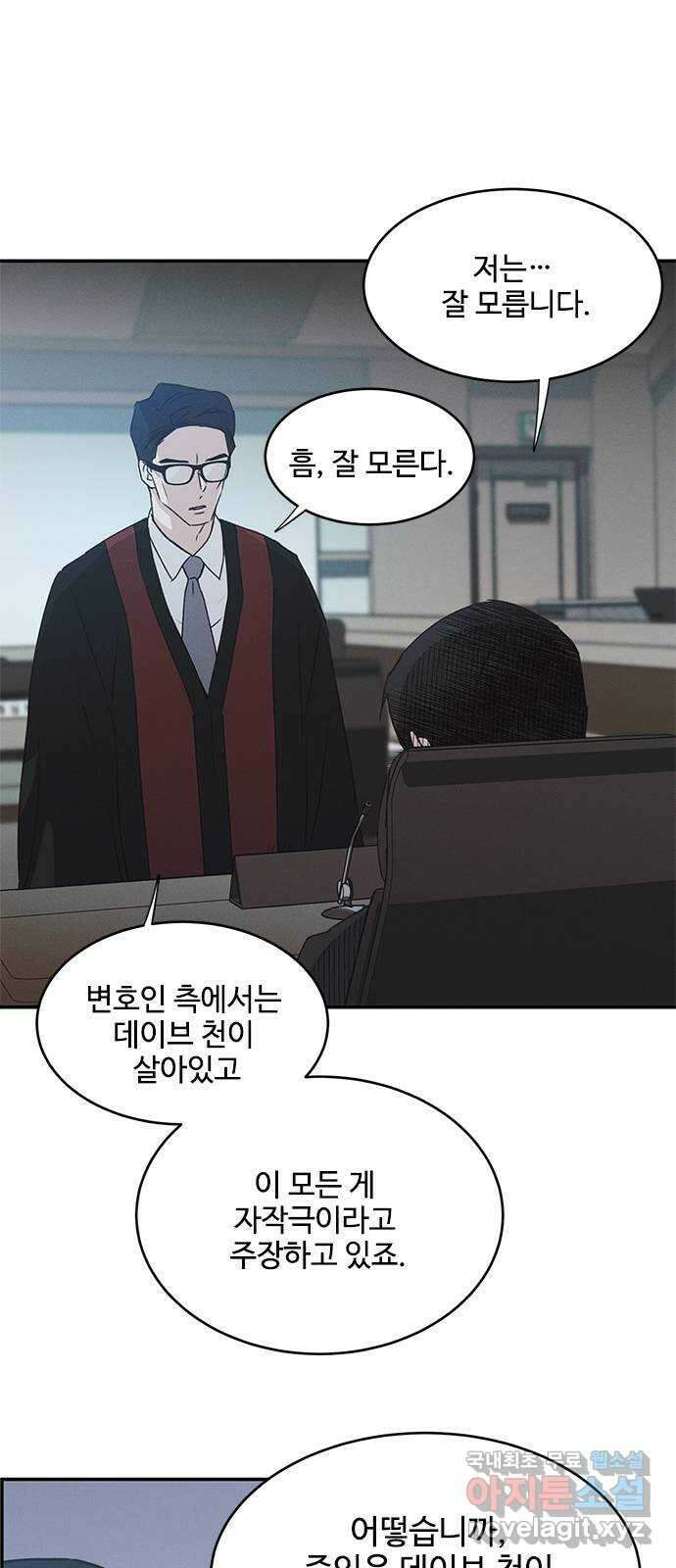 키스의 여왕 47화 22