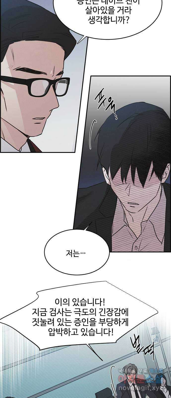 키스의 여왕 47화 23